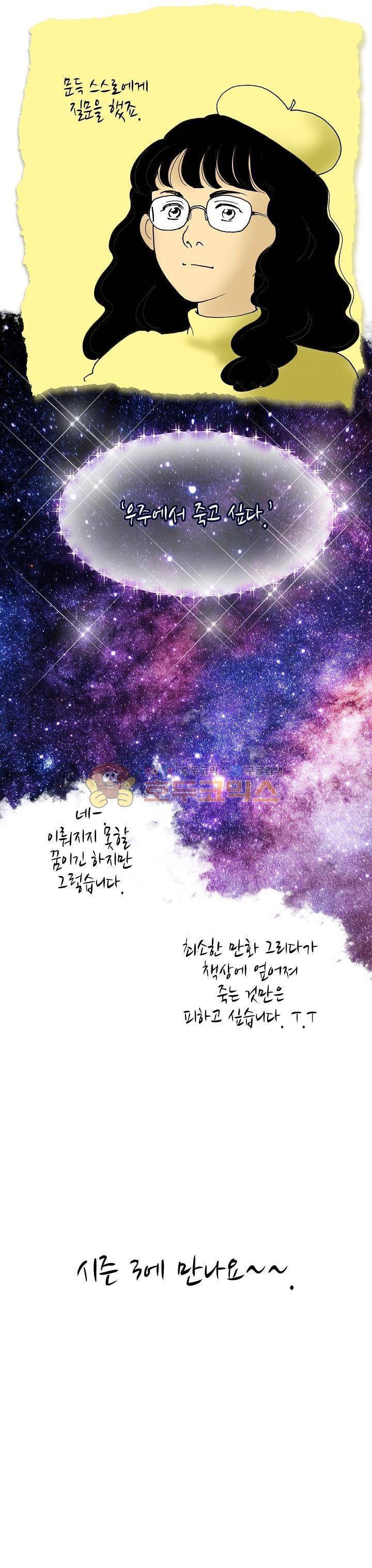 카야 102화 52