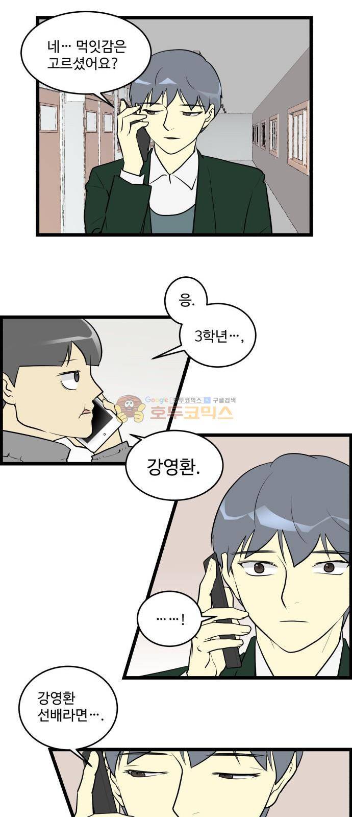 킬더킹 160화 - 가위바위보 (21) 2