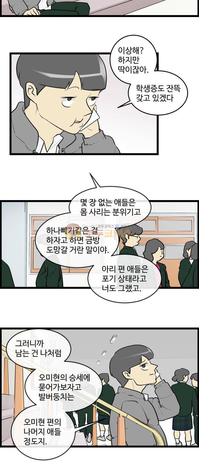 킬더킹 160화 - 가위바위보 (21) 4