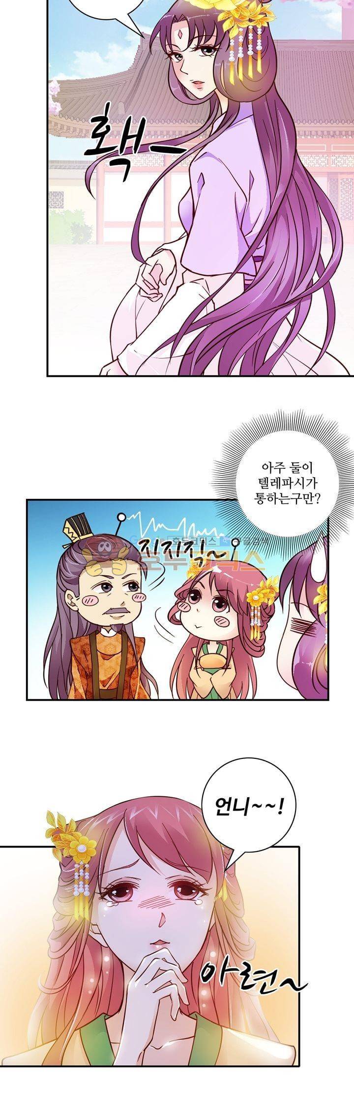 사악한 왕의 독한 왕비 34화 3