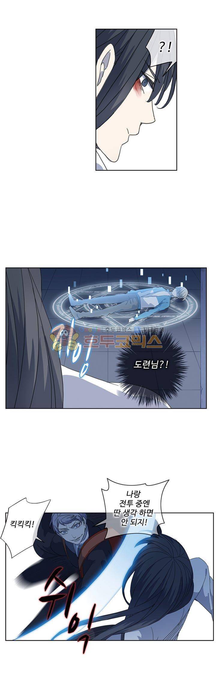 순령 75화 8