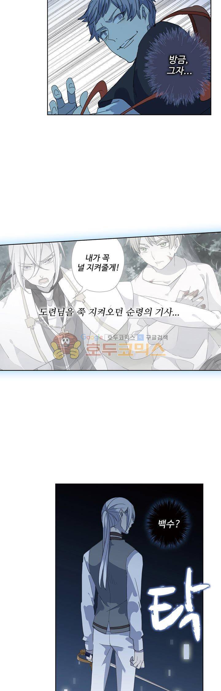 순령 75화 10