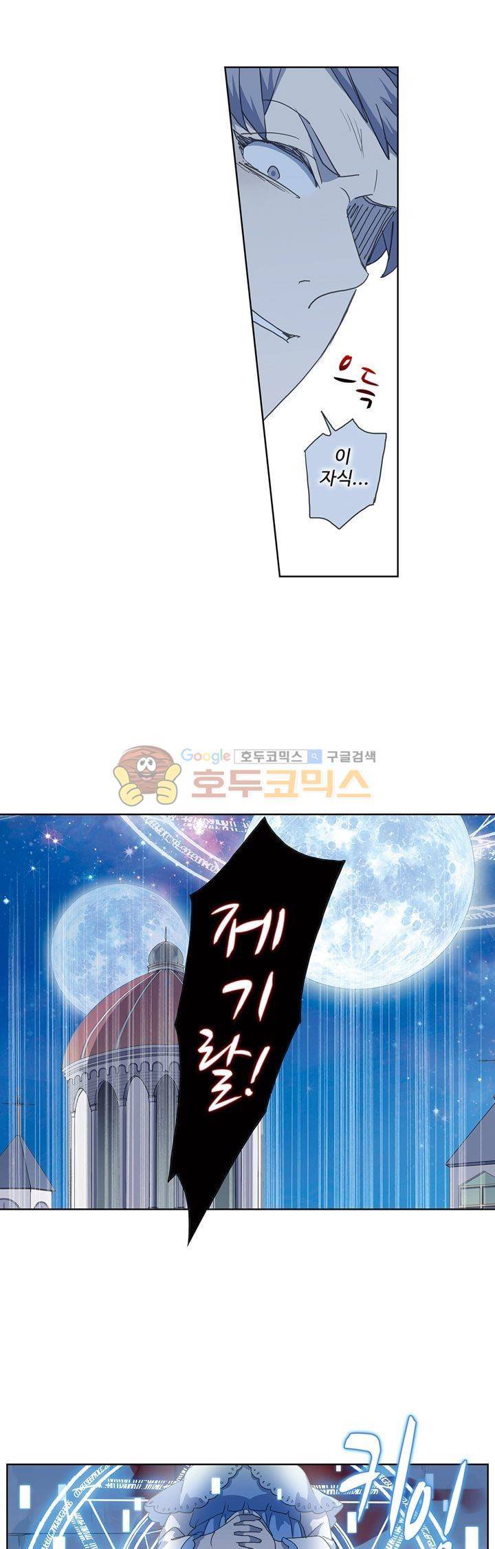 순령 75화 13