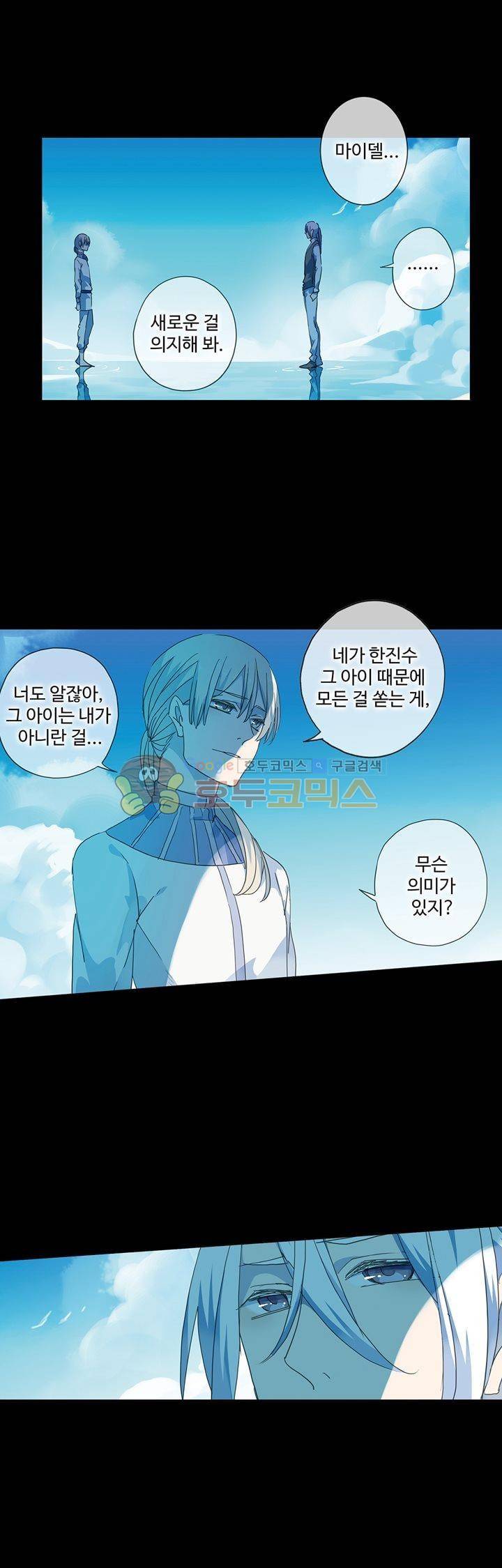 순령 75화 21