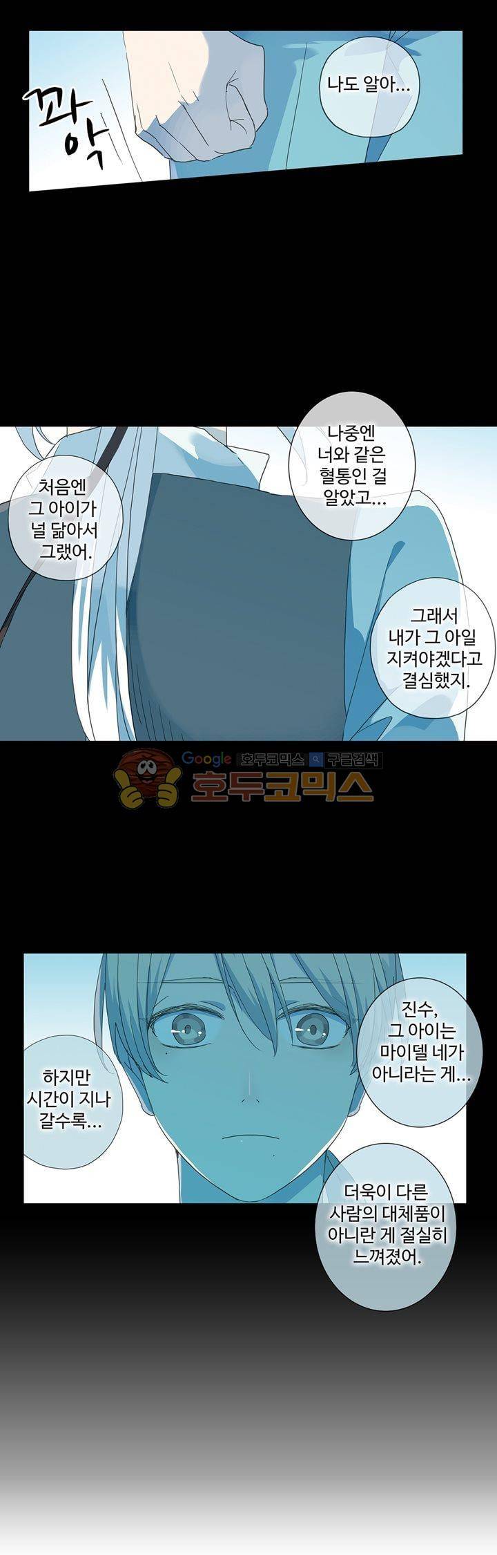 순령 75화 22