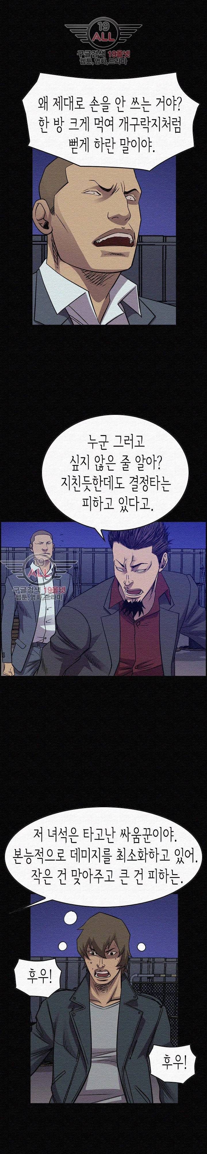 총수 비기닝 194화 1