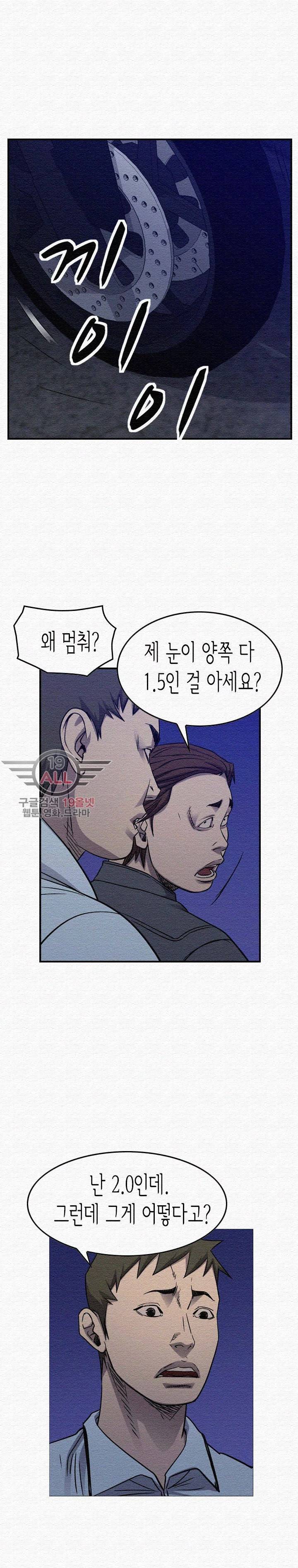 총수 비기닝 194화 4