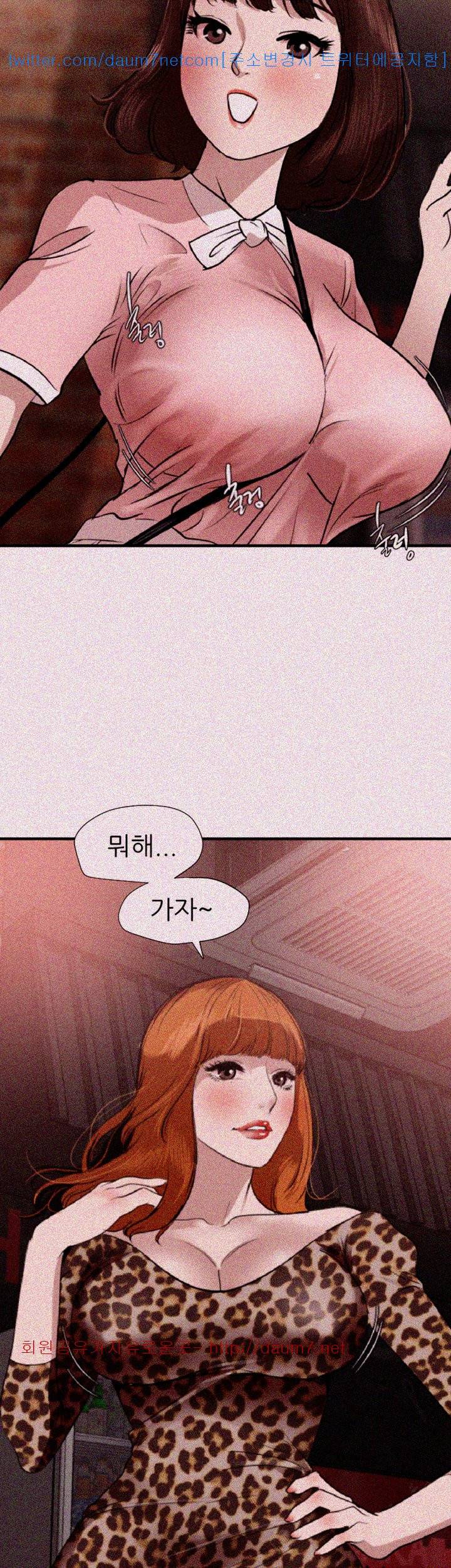 욕구왕 102화 2