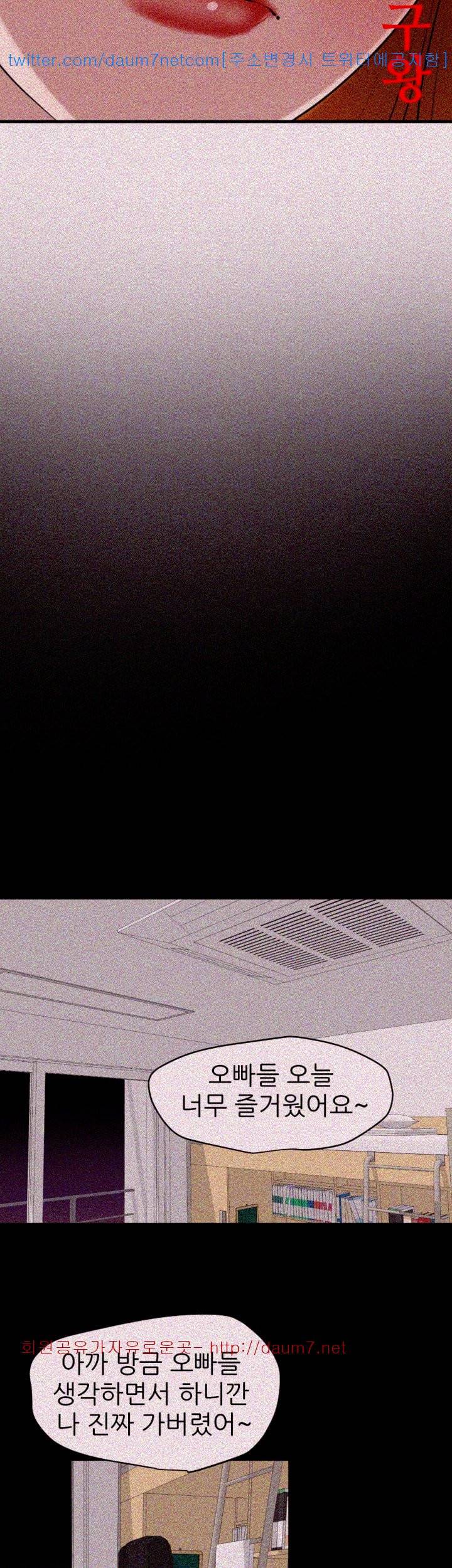 욕구왕 102화 4