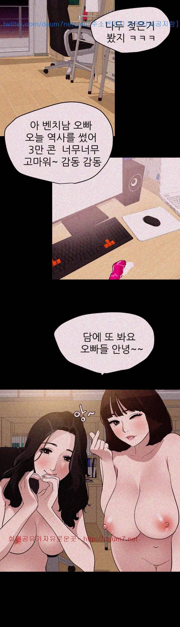 욕구왕 102화 5