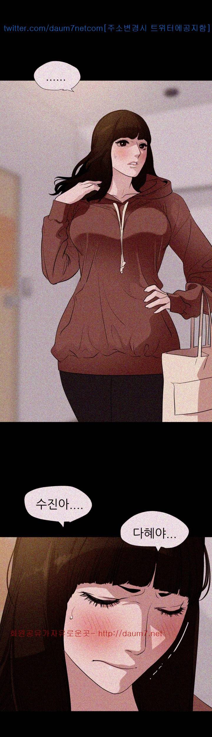욕구왕 102화 6
