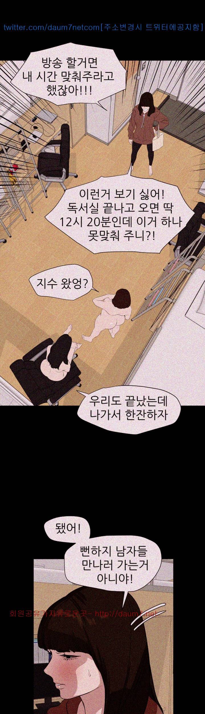 욕구왕 102화 7