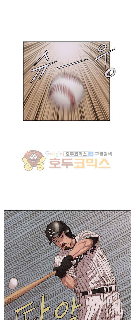 낫 아웃 27화 2