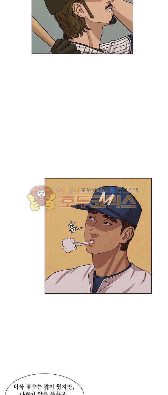 낫 아웃 27화 4
