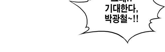 낫 아웃 27화 7