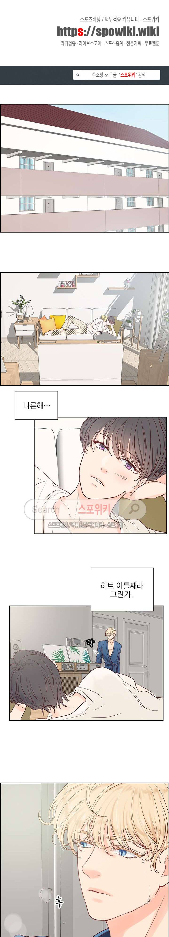 히트앤런 32화 1