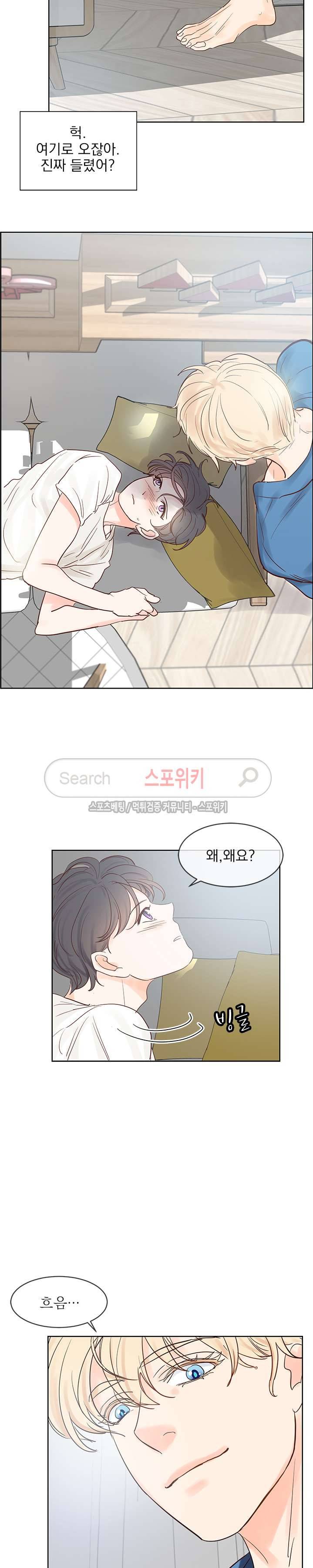 히트앤런 32화 3