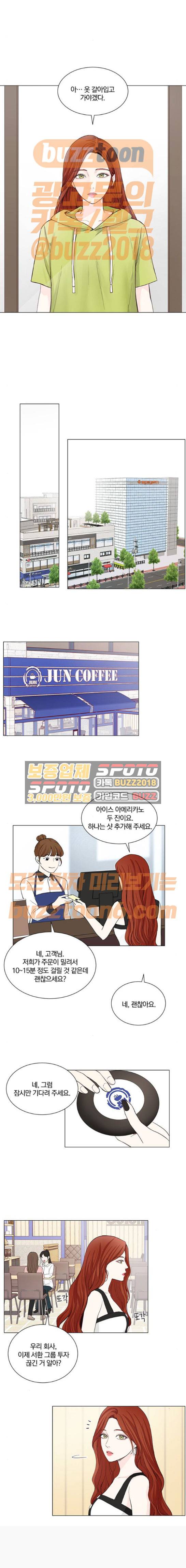 그래서 나는 안티팬과 결혼했다 27화 3