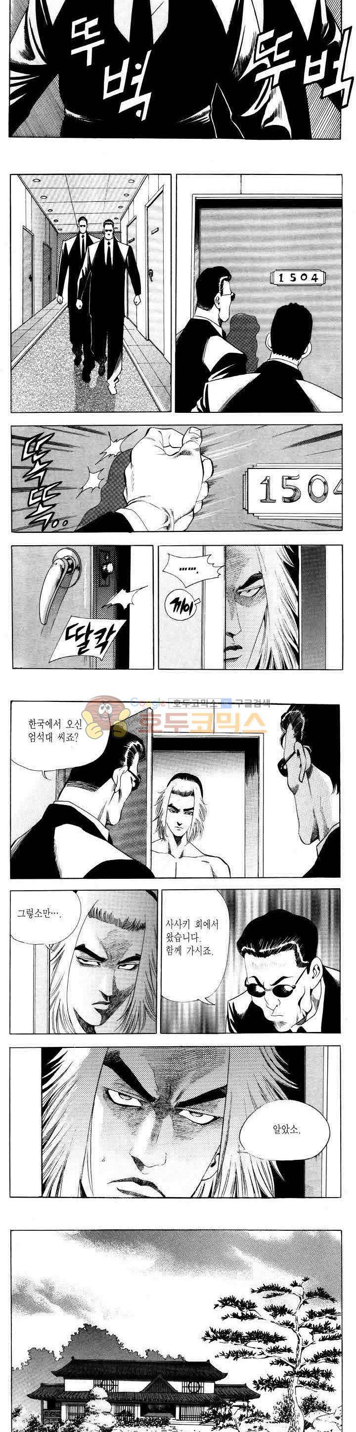 전설의 가문 2부 29권 2
