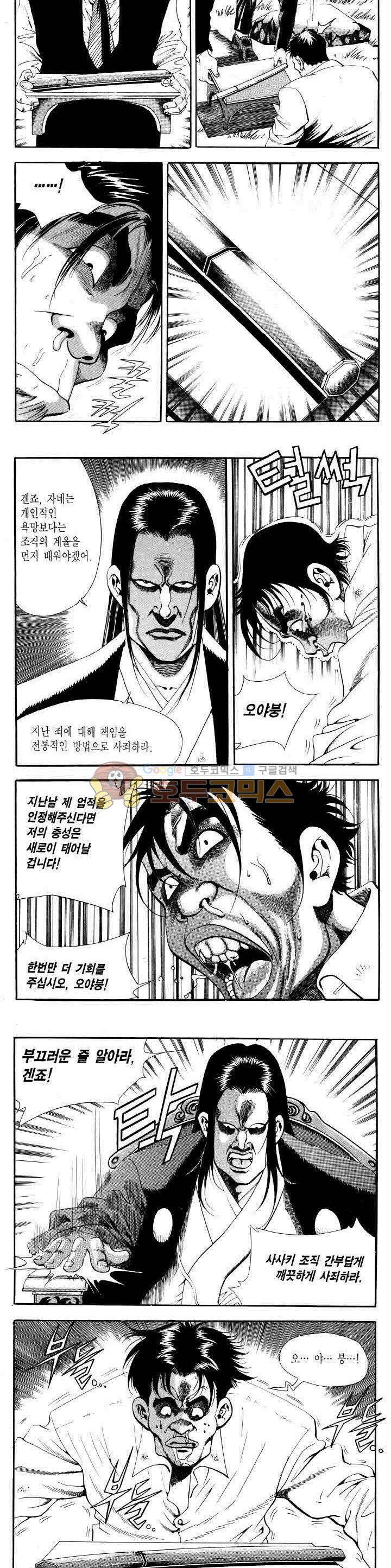 전설의 가문 2부 29권 7