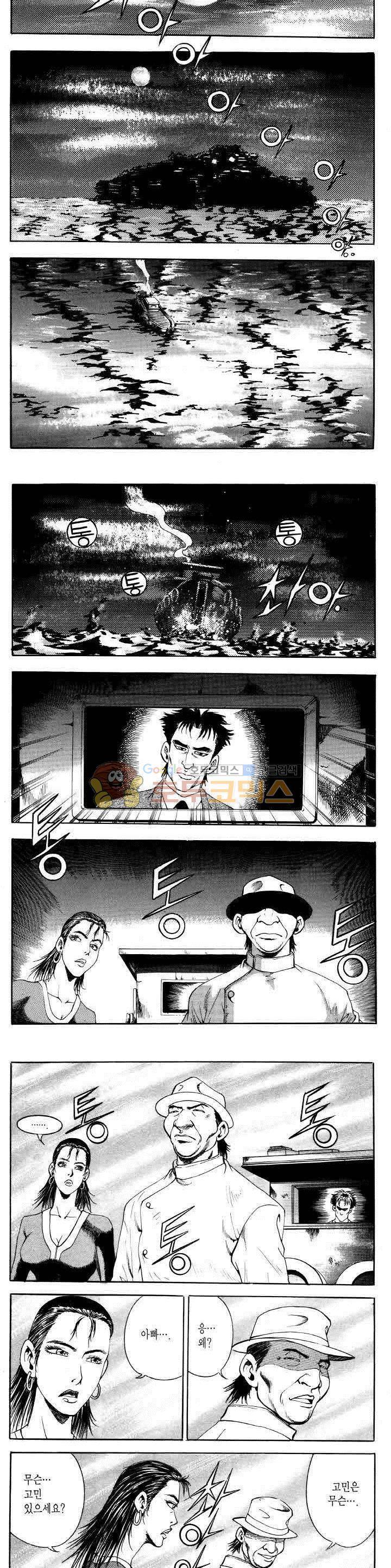 전설의 가문 2부 29권 14