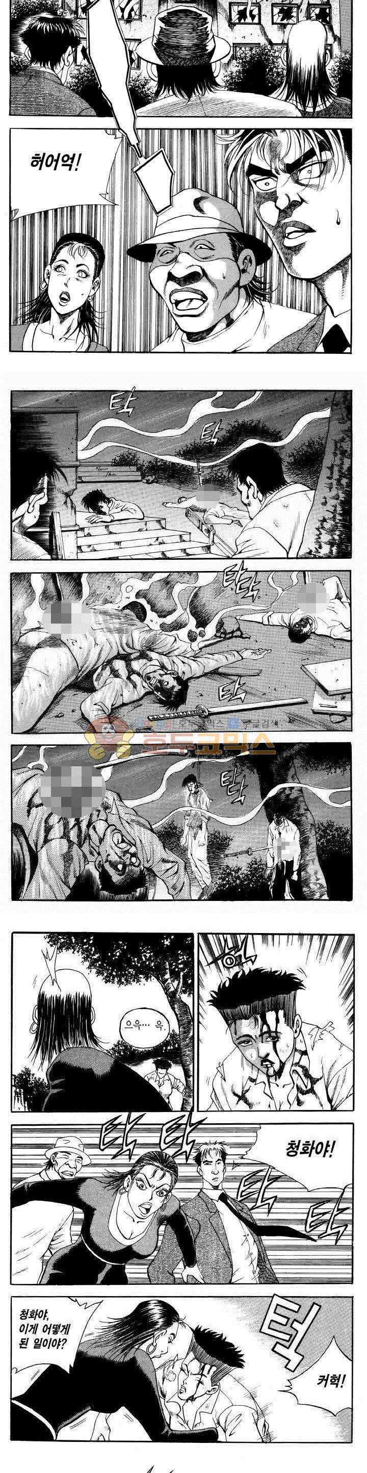 전설의 가문 2부 29권 17