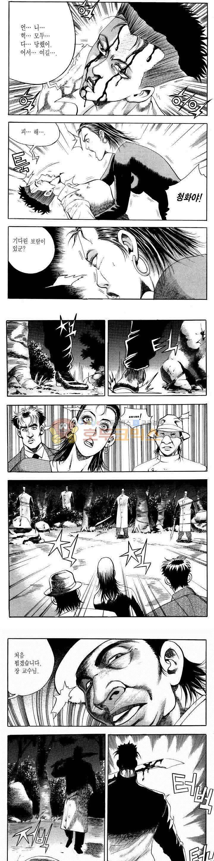 전설의 가문 2부 29권 18