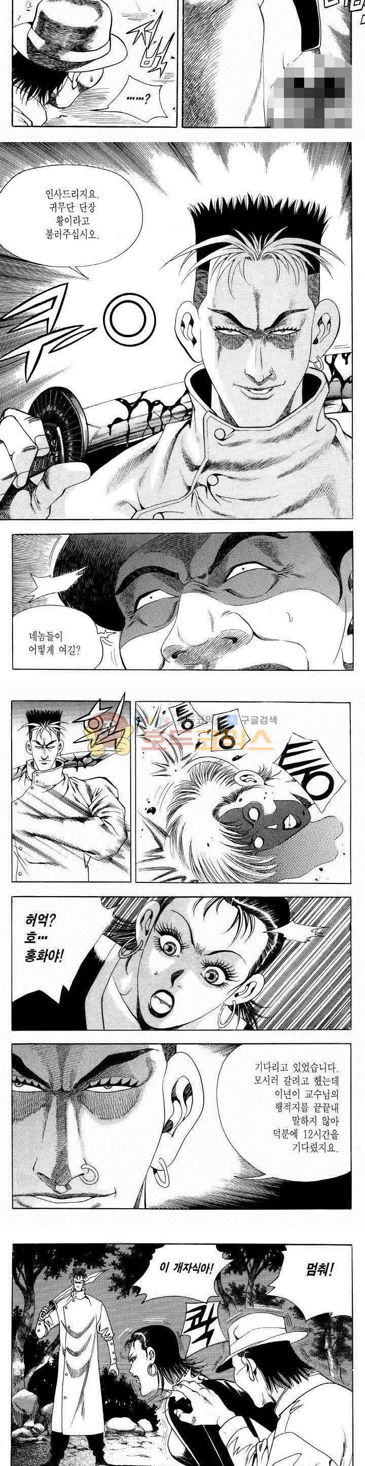 전설의 가문 2부 29권 19