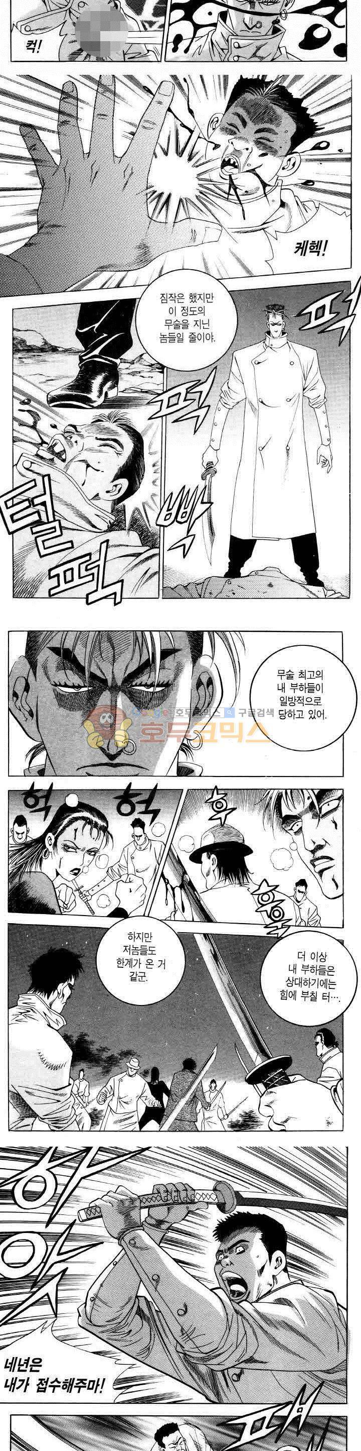 전설의 가문 2부 29권 22