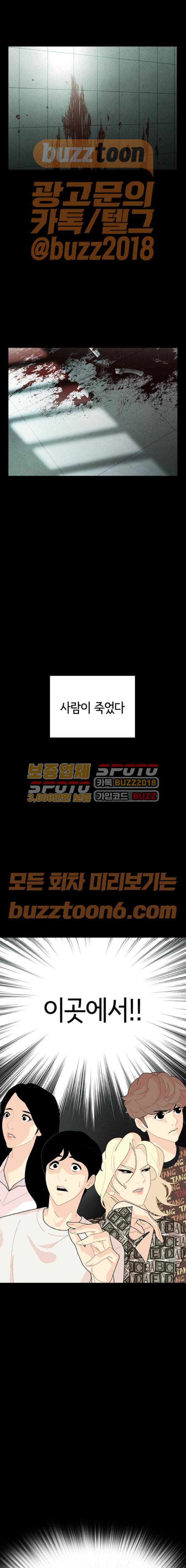 한남동 케이하우스 24화 1