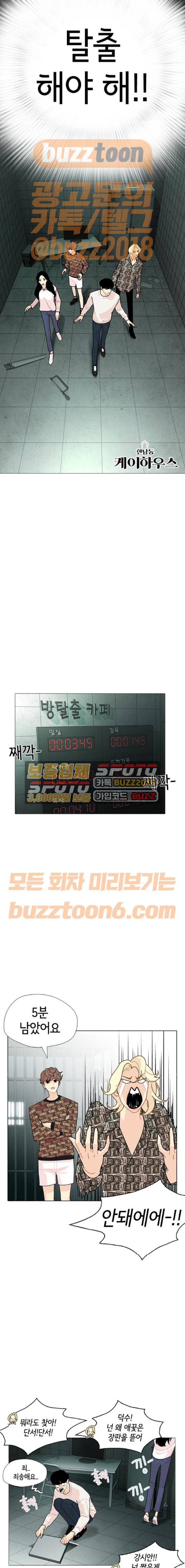 한남동 케이하우스 24화 2