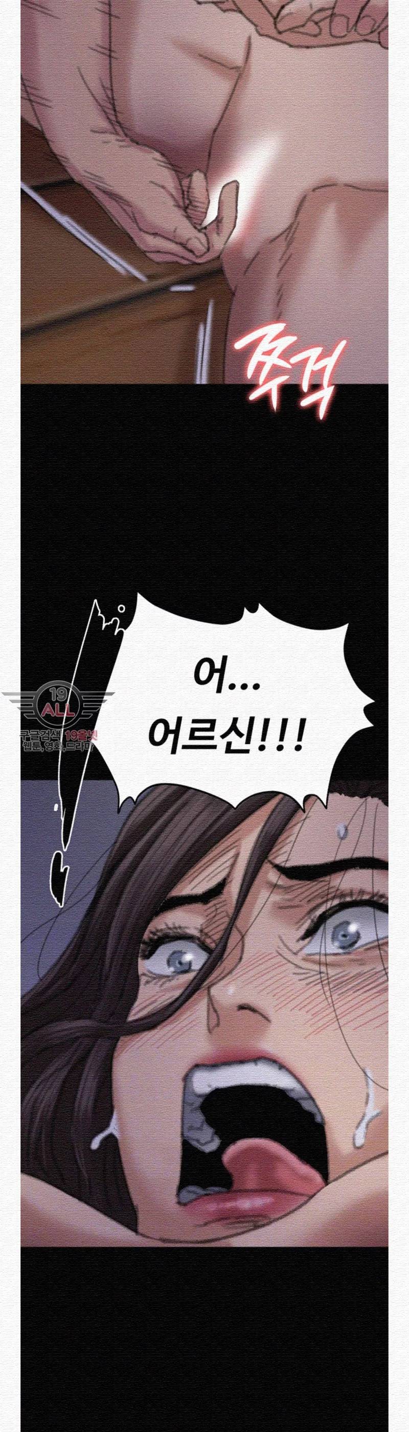 집주인 딸내미 63화 3