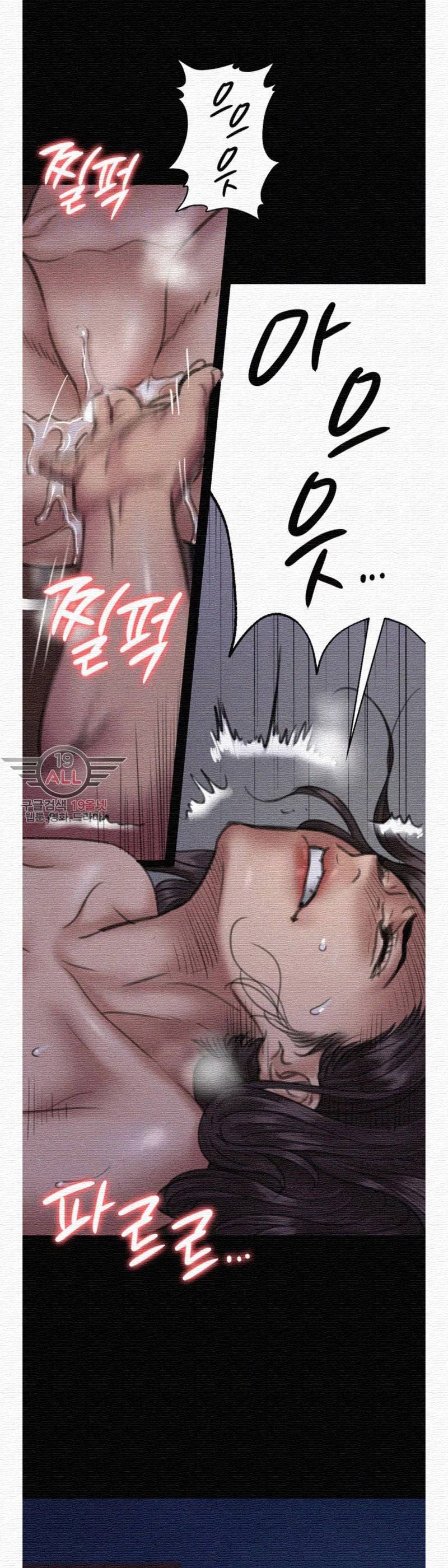 집주인 딸내미 63화 7