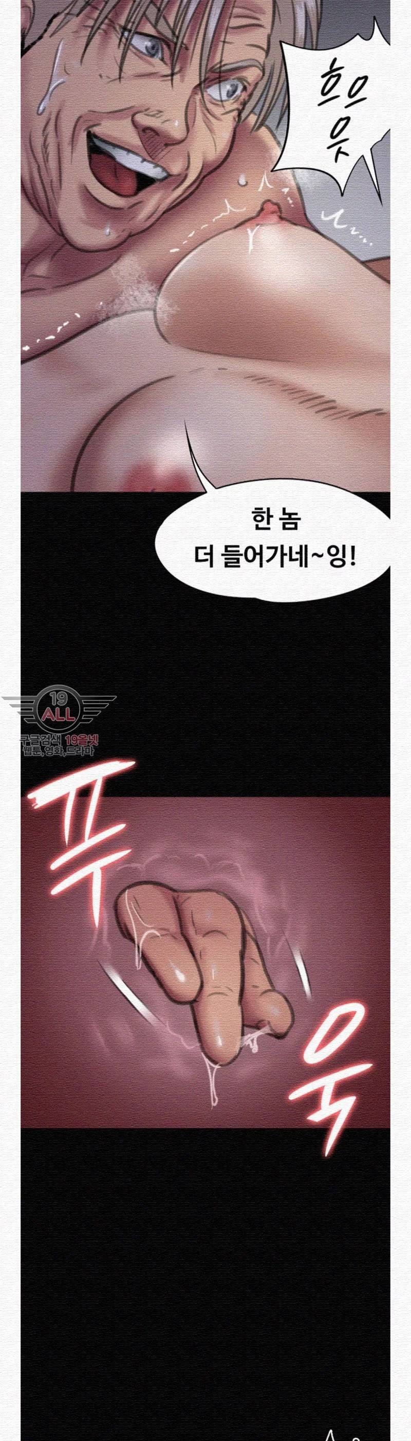 집주인 딸내미 63화 9