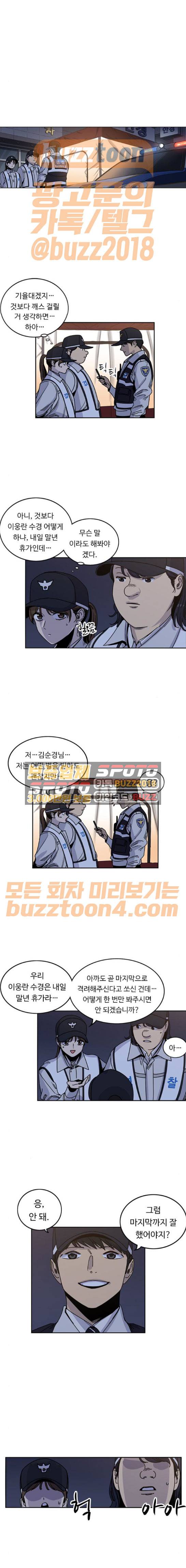 뷰티풀 군바리 209화 - 845K 전역 (2) 1