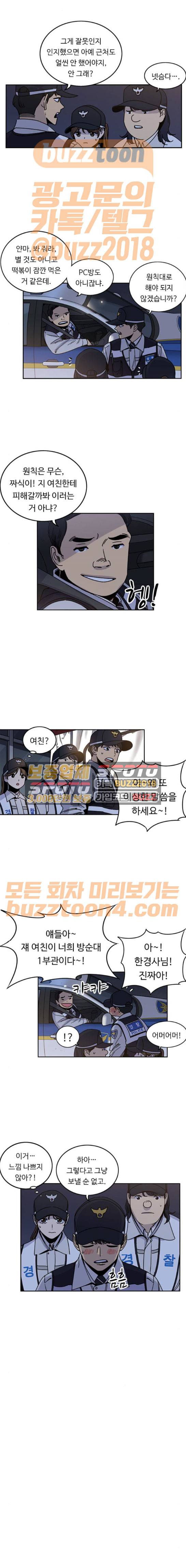 뷰티풀 군바리 209화 - 845K 전역 (2) 2