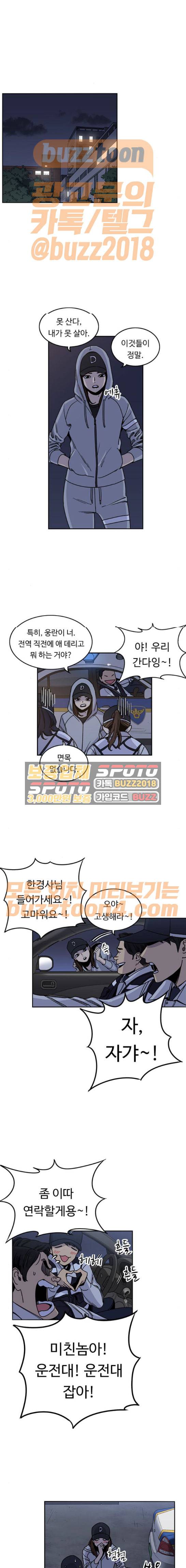 뷰티풀 군바리 209화 - 845K 전역 (2) 3