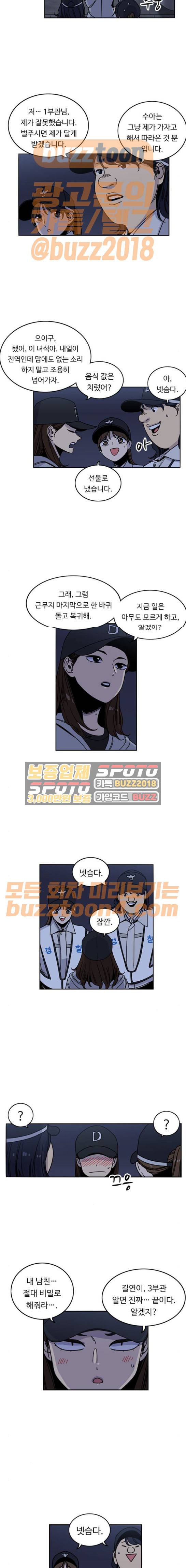 뷰티풀 군바리 209화 - 845K 전역 (2) 4