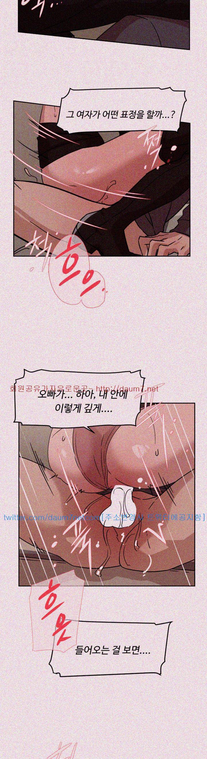그녀의 11센티 60화 7
