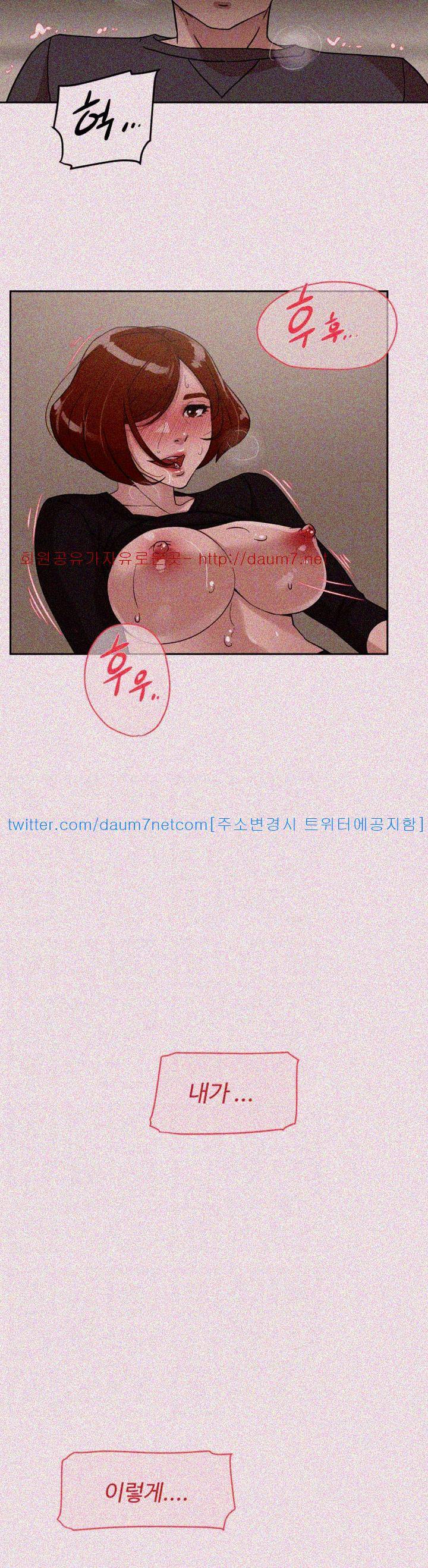 그녀의 11센티 60화 10