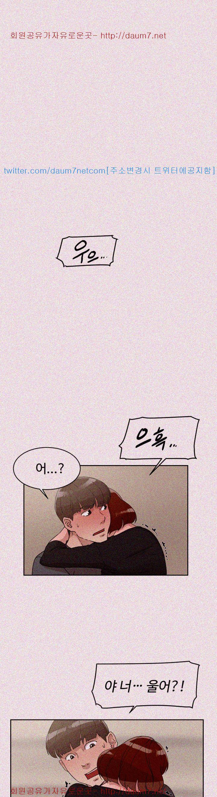 그녀의 11센티 60화 16