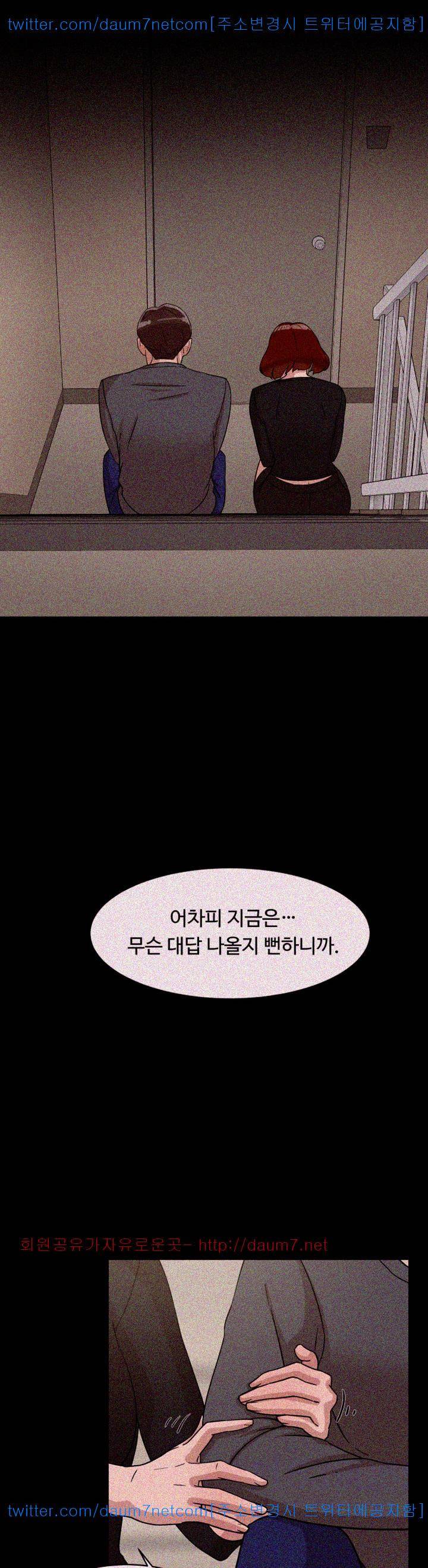 그녀의 11센티 60화 20