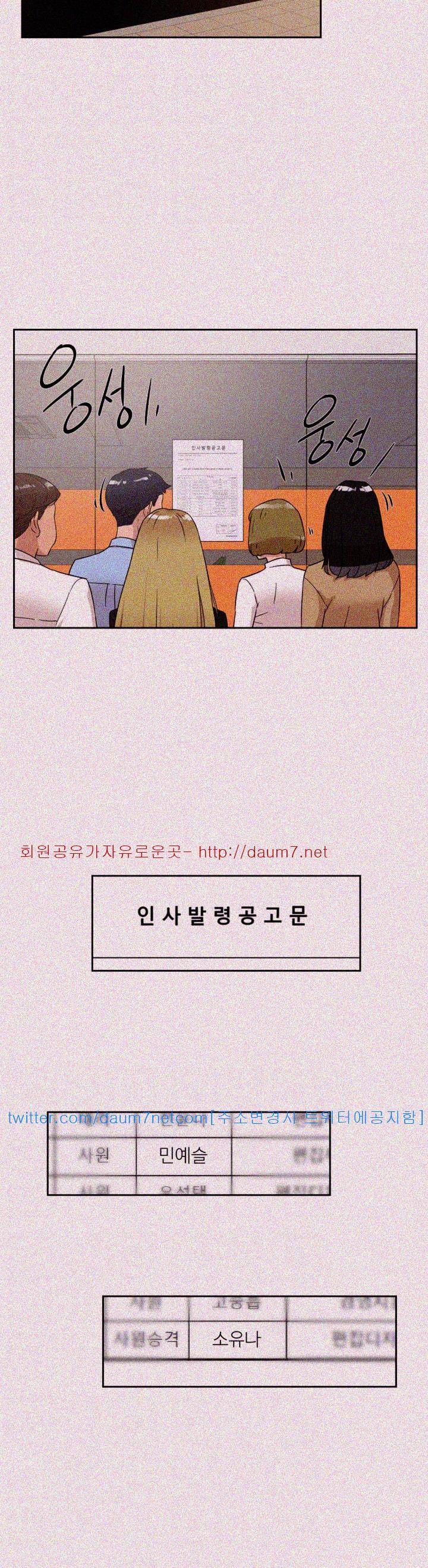 그녀의 11센티 60화 25
