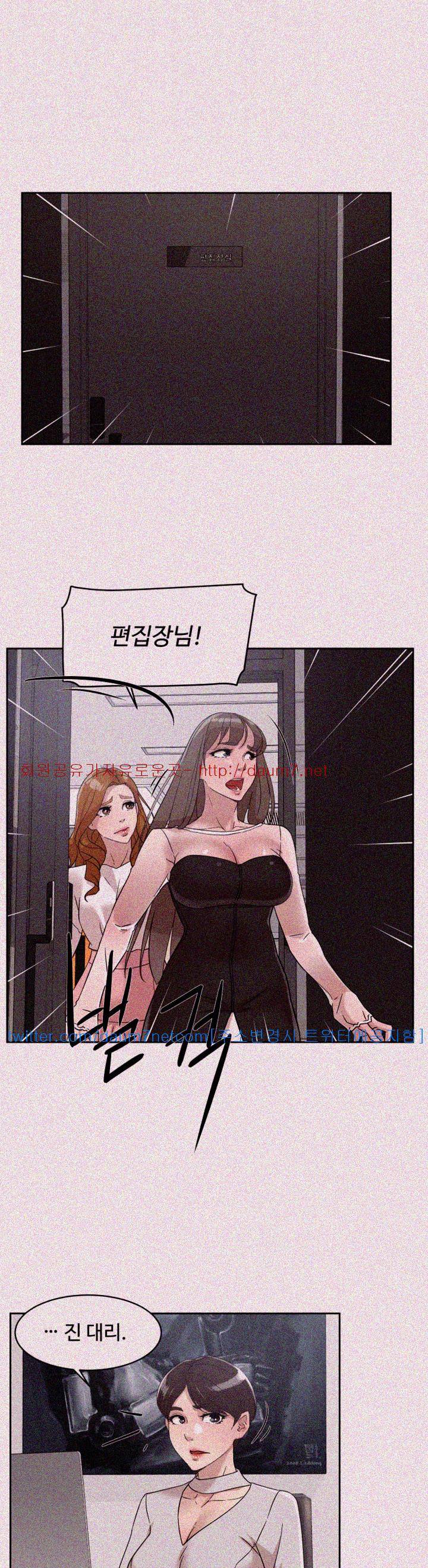 그녀의 11센티 60화 26