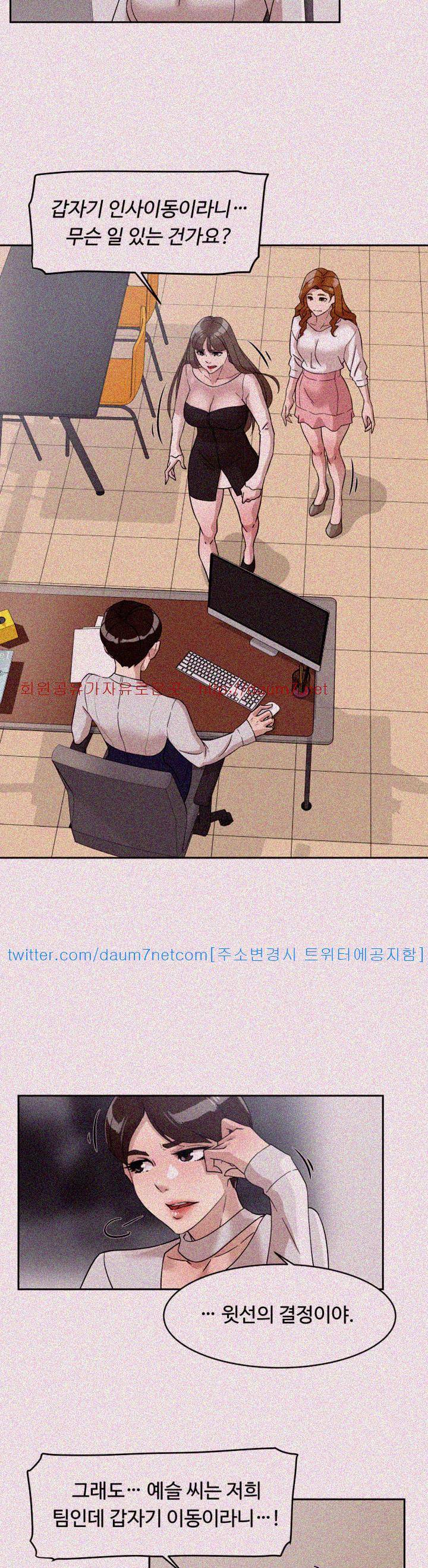 그녀의 11센티 60화 27