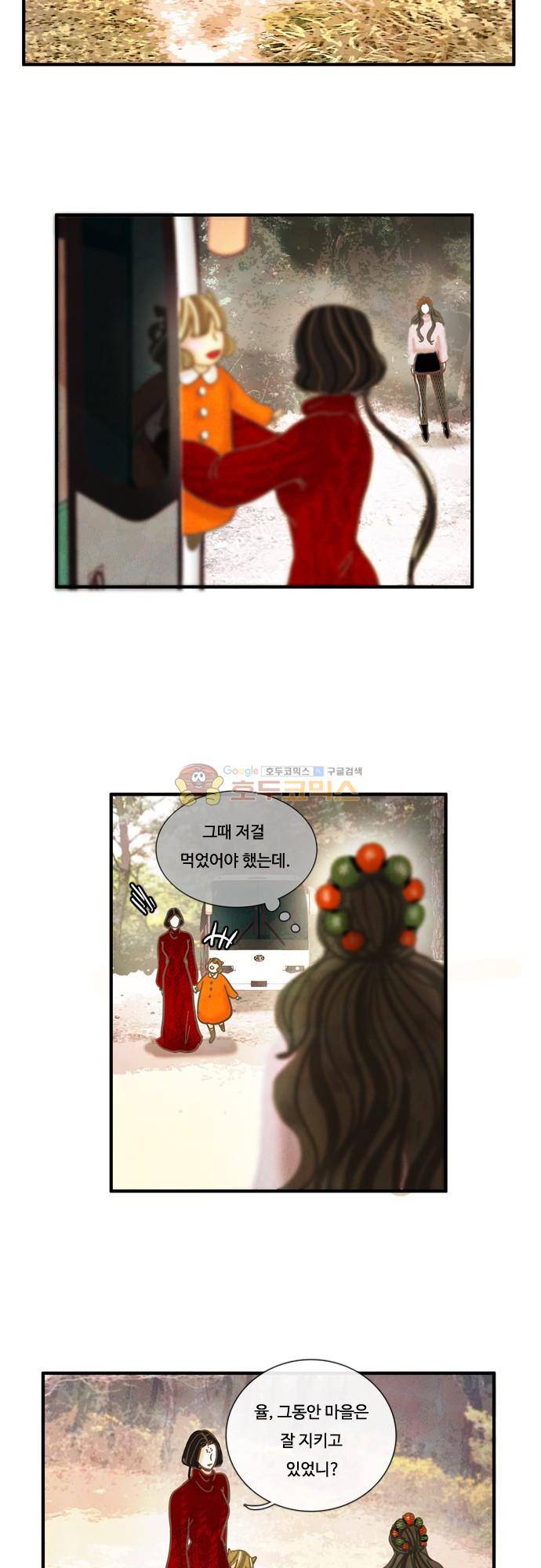 HU·NIMAL(휴니멀) 89화 - 죽지도 않고 또 왔네 2