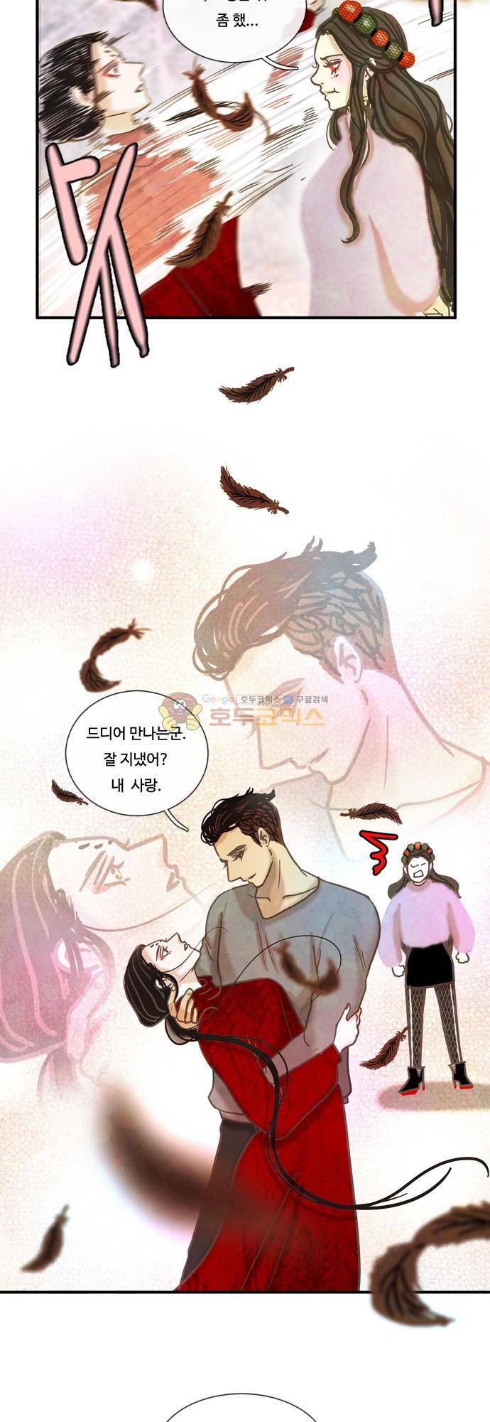 HU·NIMAL(휴니멀) 89화 - 죽지도 않고 또 왔네 4