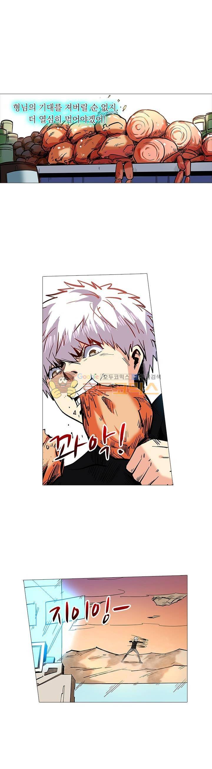 시어스톤:수련4만년 96화 1