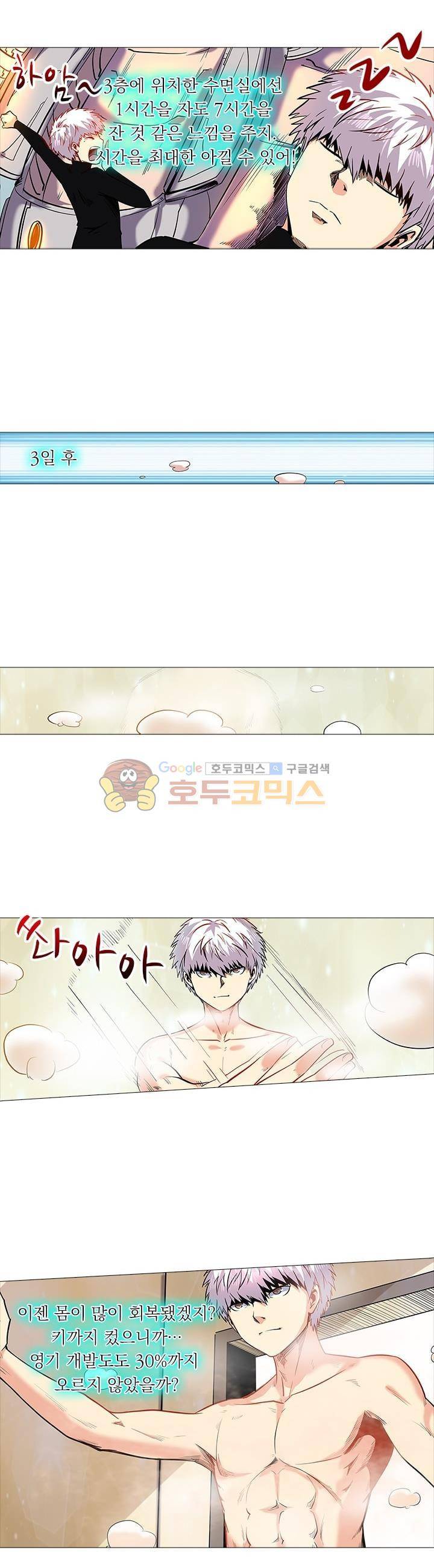 시어스톤:수련4만년 96화 2