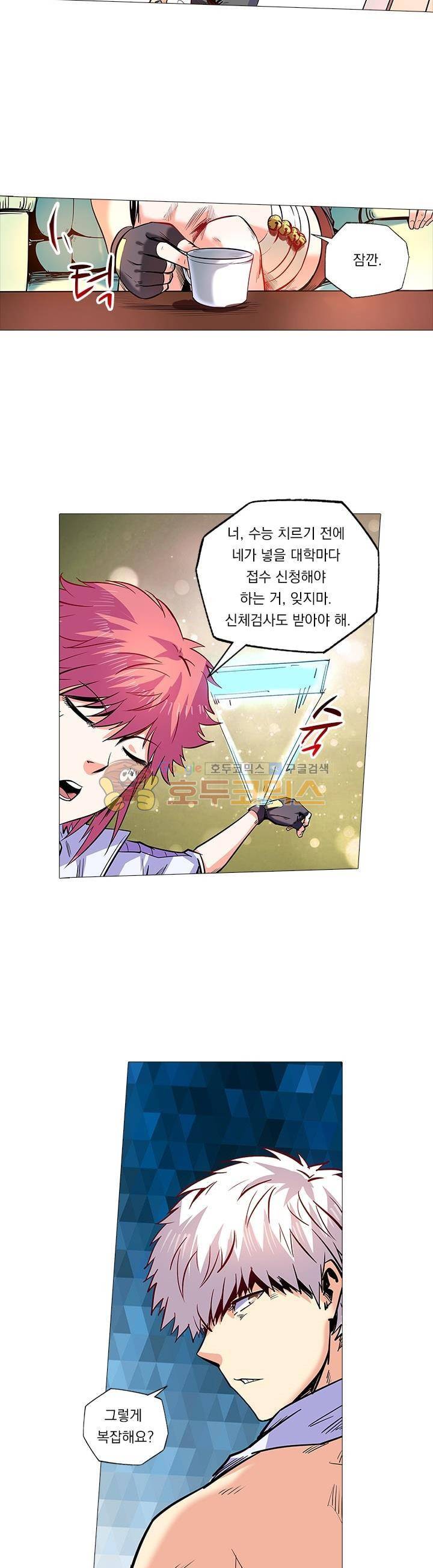 시어스톤:수련4만년 96화 4